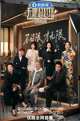 山海食堂 在线播放电影综艺
