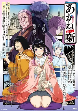 机械心跳 动漫在线播放 科幻机战